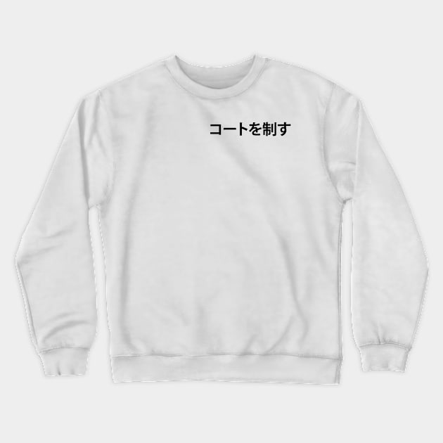 Aoba Johsai, Rule The Court Crewneck Sweatshirt by AislingKiera